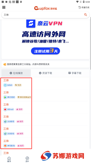 使用教程2