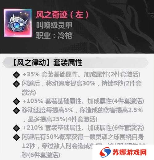镇魂街武神躯寄灵人装备强化攻略 强化必成技巧分享