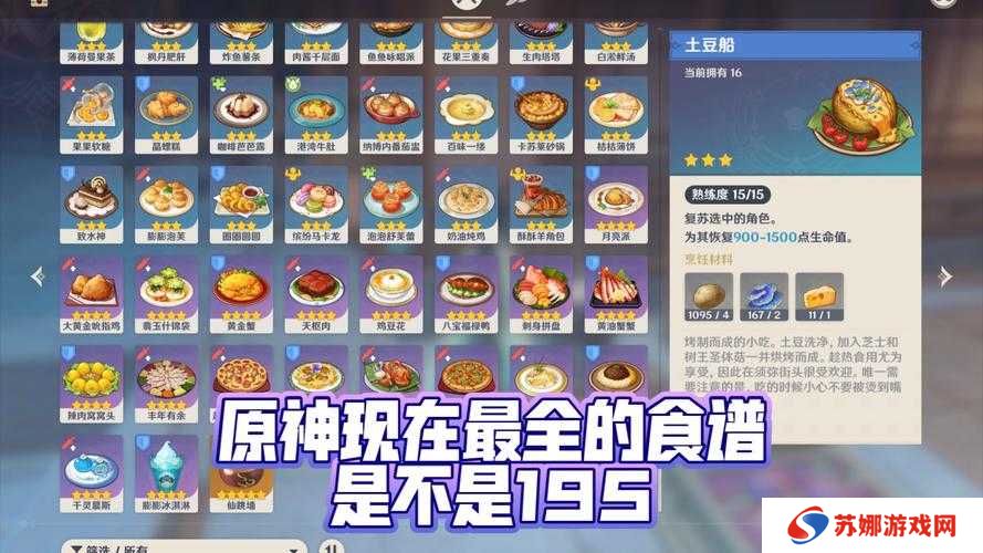 3步教你轻松获取原神米窝窝食谱，详细攻略不容错过