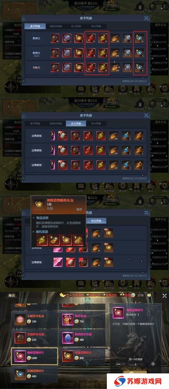 《神火大陆》攻略速递丨造物玩法产出养成速看 内含福利